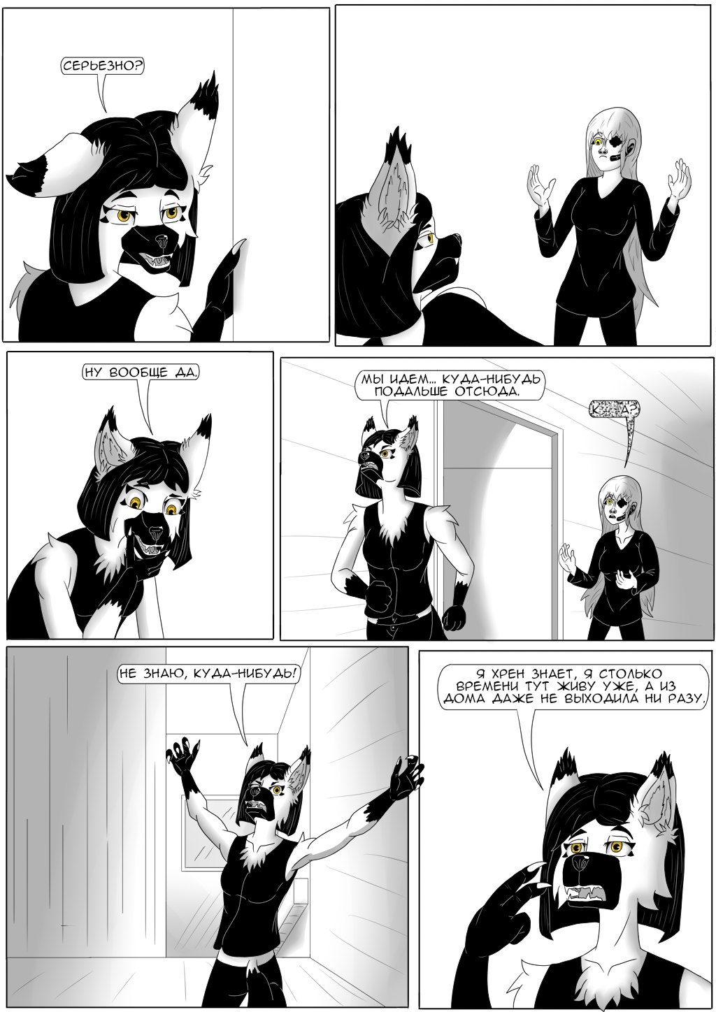 Комикс Хворост: выпуск №3310