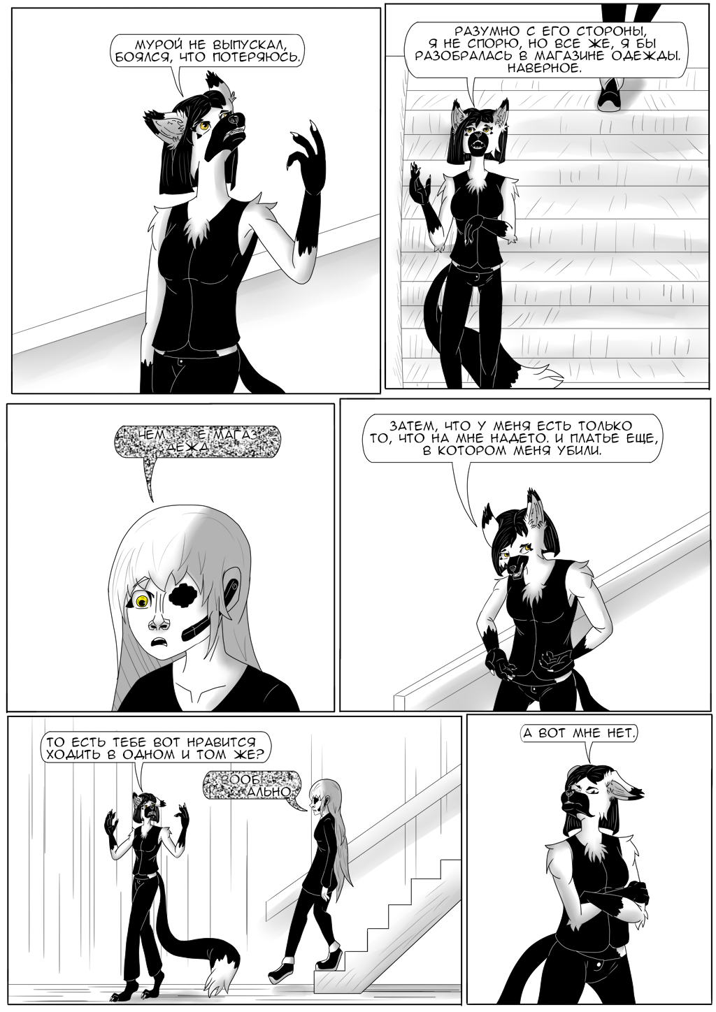 Комикс Хворост: выпуск №3311