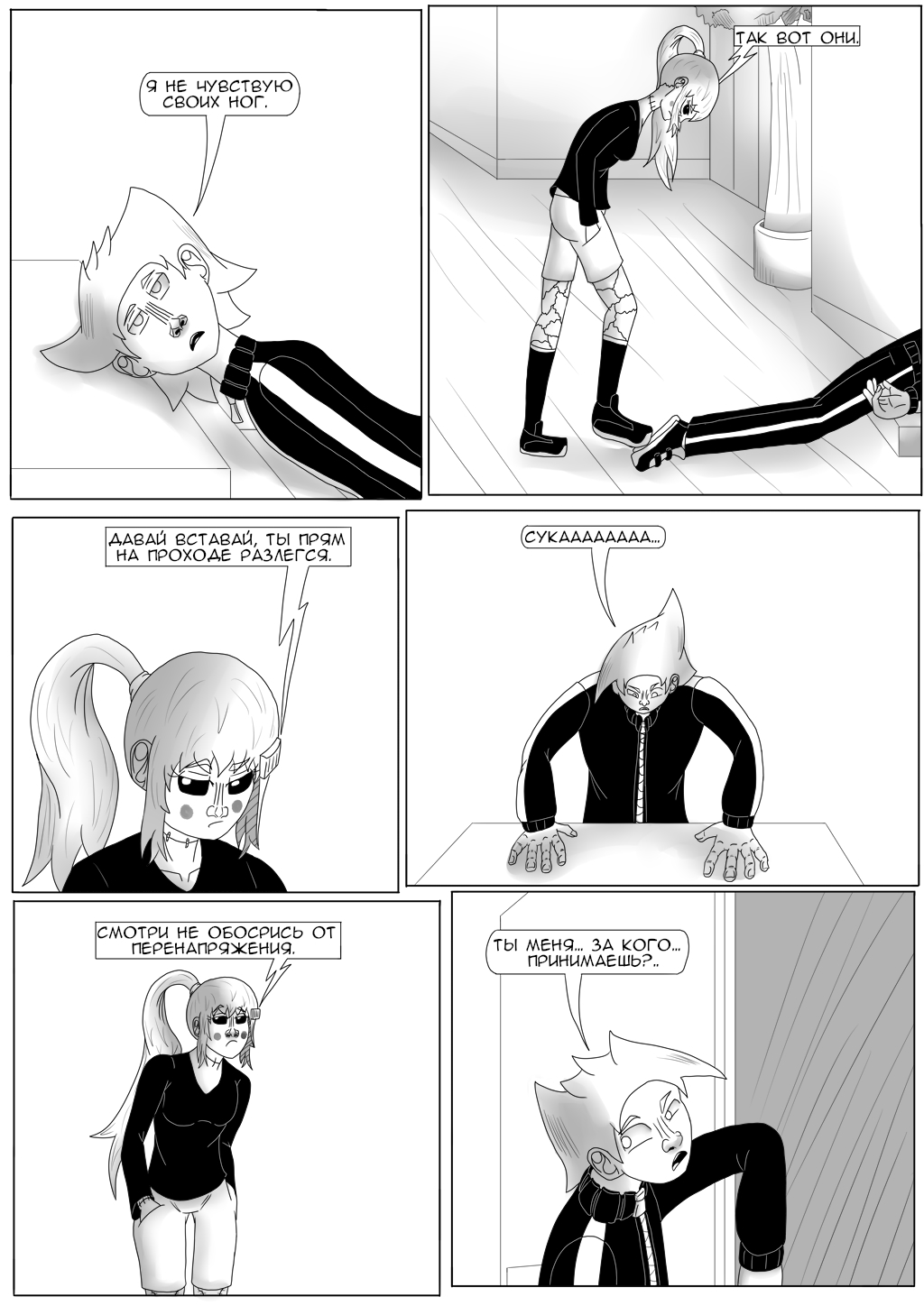 Комикс Хворост: выпуск №3314