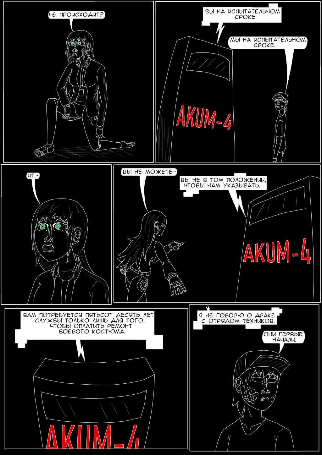 Комикс Хворост: выпуск №3317