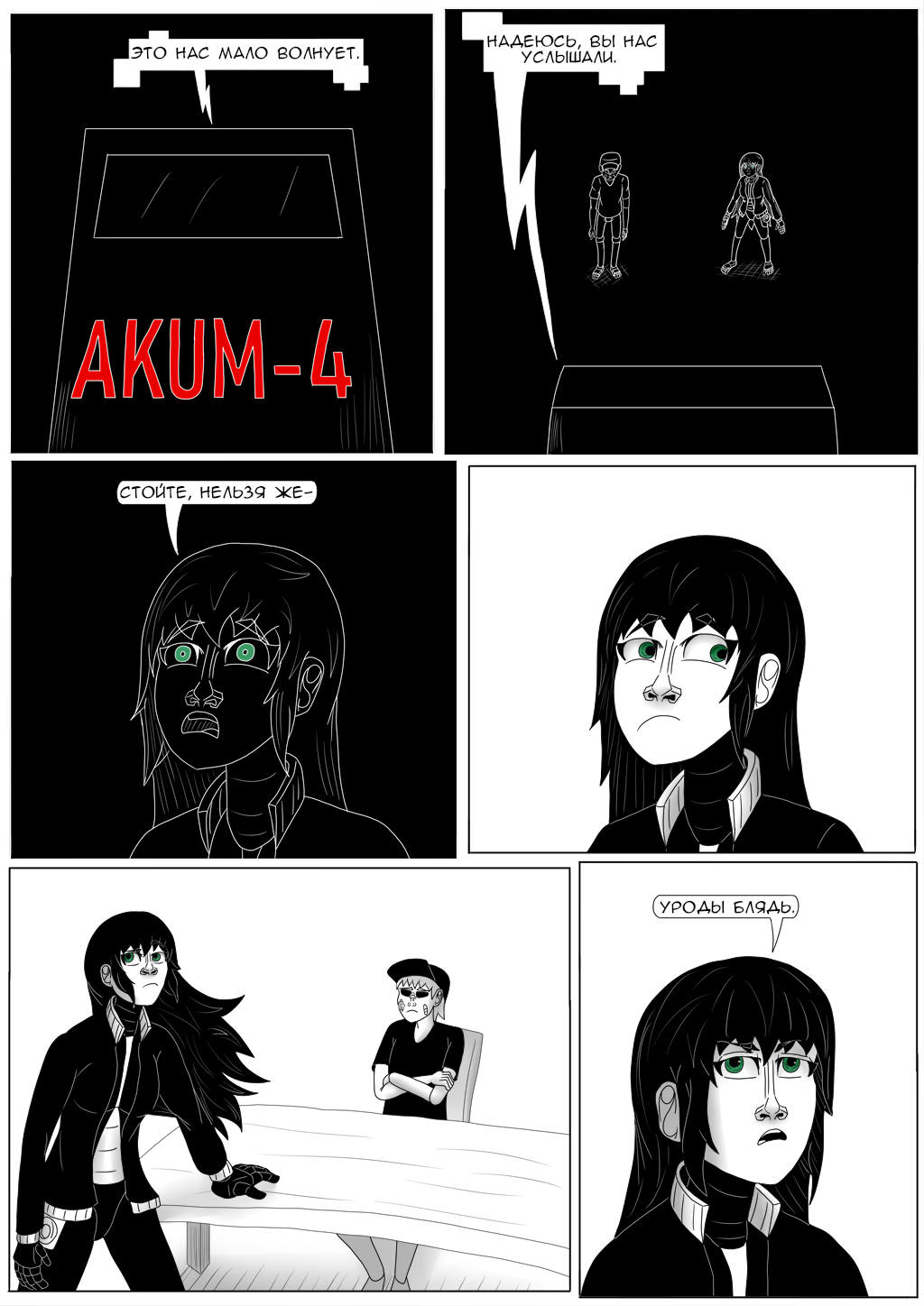 Комикс Хворост: выпуск №3318