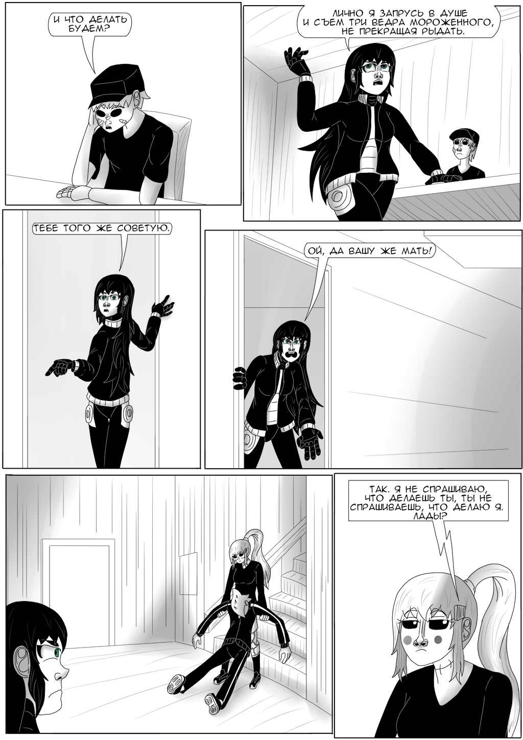 Комикс Хворост: выпуск №3319