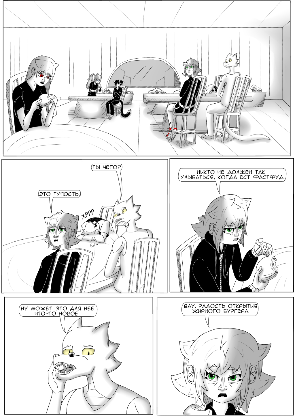 Комикс Хворост: выпуск №3326