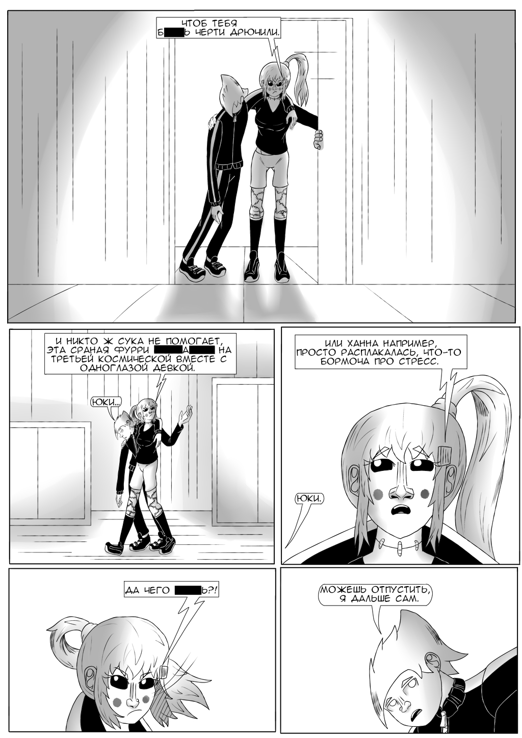 Комикс Хворост: выпуск №3327