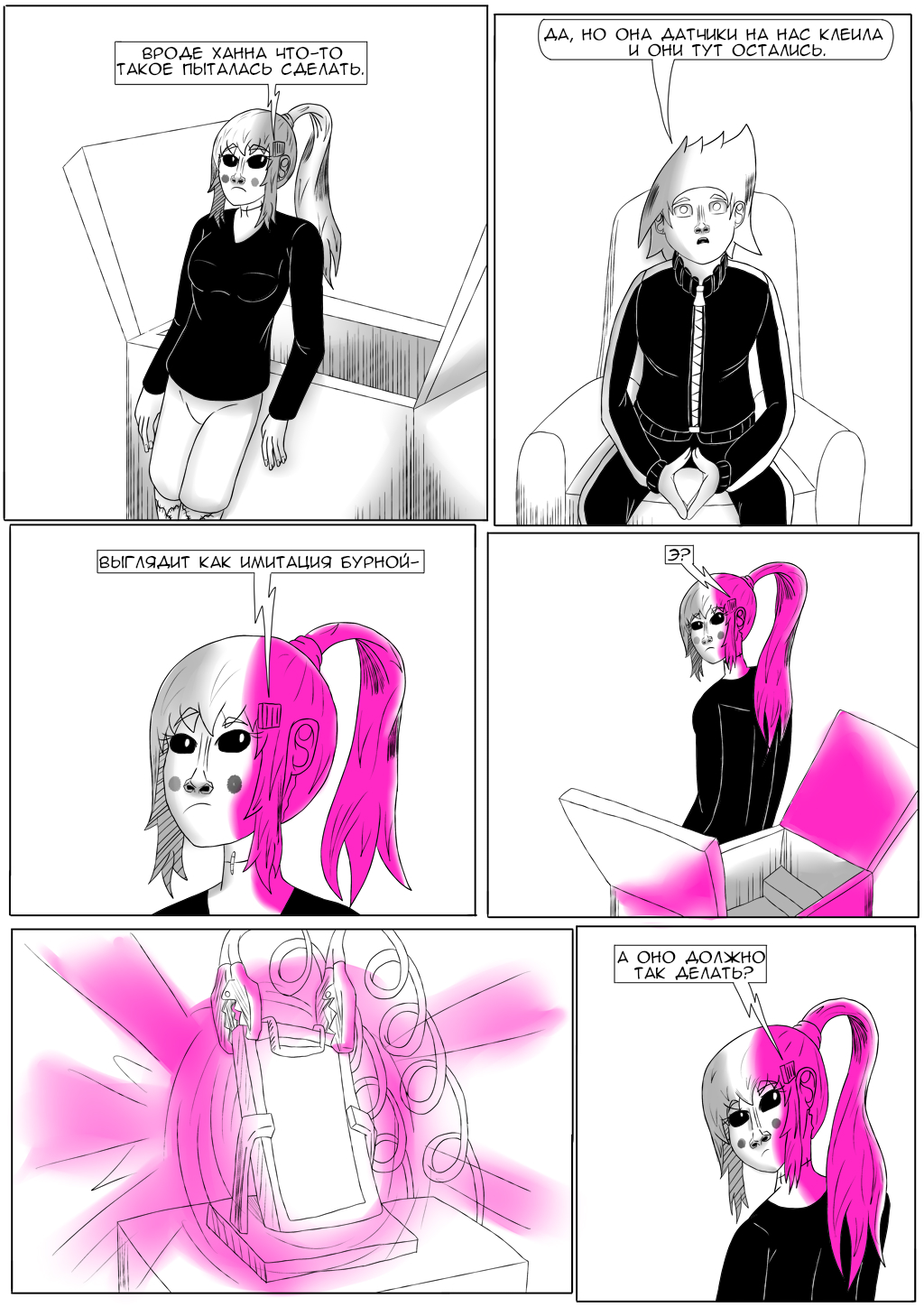 Комикс Хворост: выпуск №3331