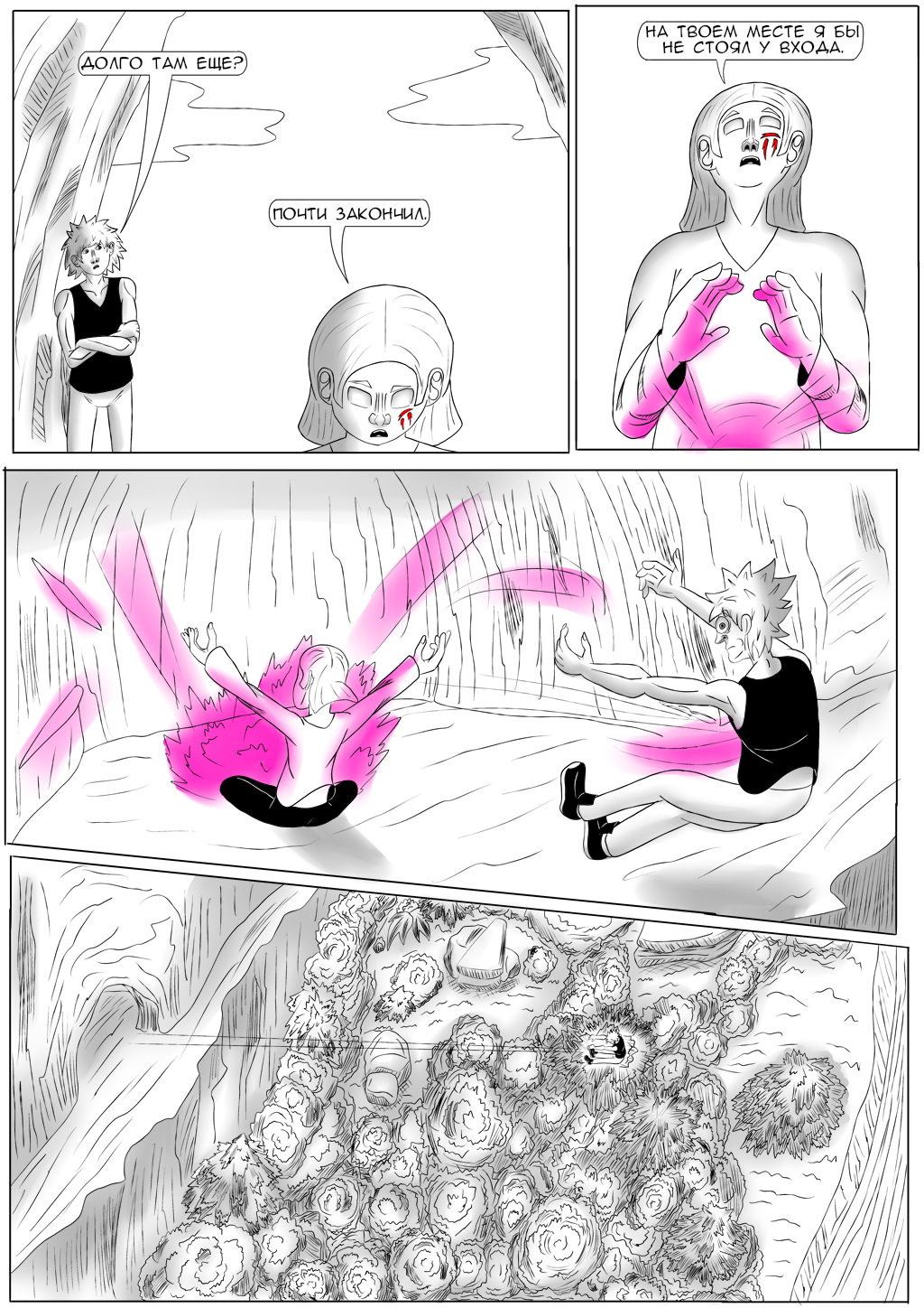 Комикс Хворост: выпуск №3332