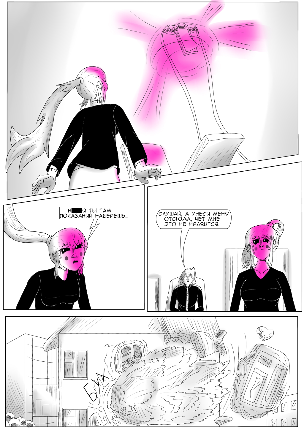 Комикс Хворост: выпуск №3333