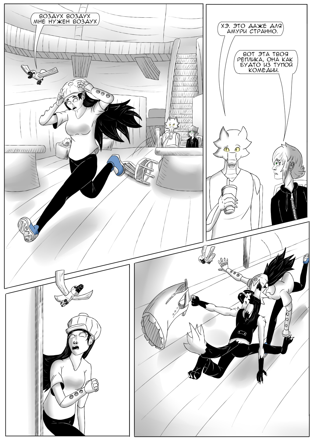 Комикс Хворост: выпуск №3336