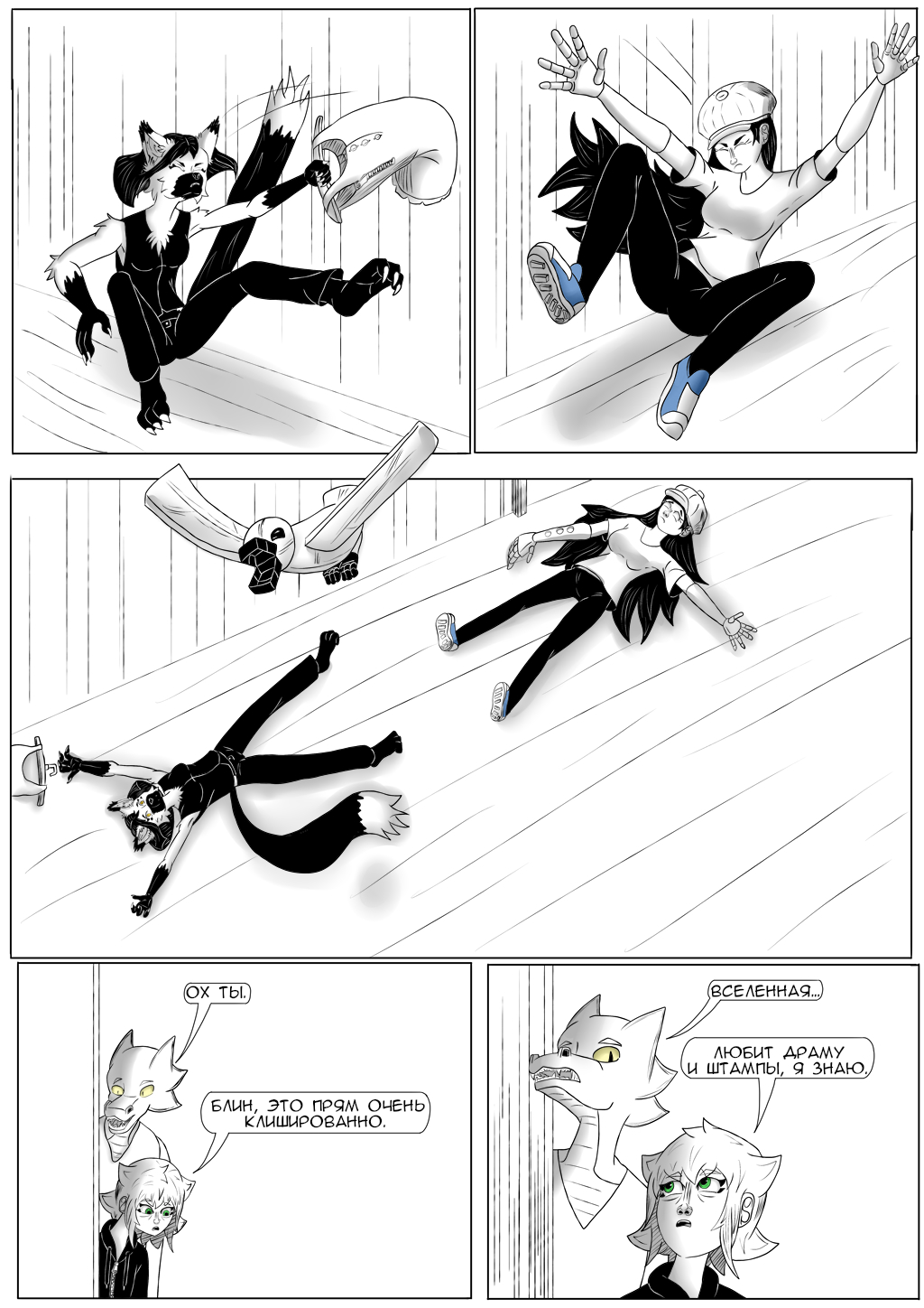 Комикс Хворост: выпуск №3337