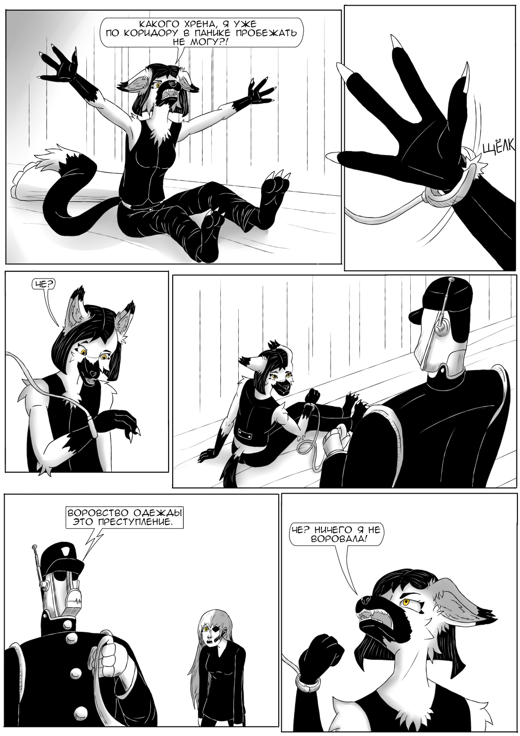 Комикс Хворост: выпуск №3338