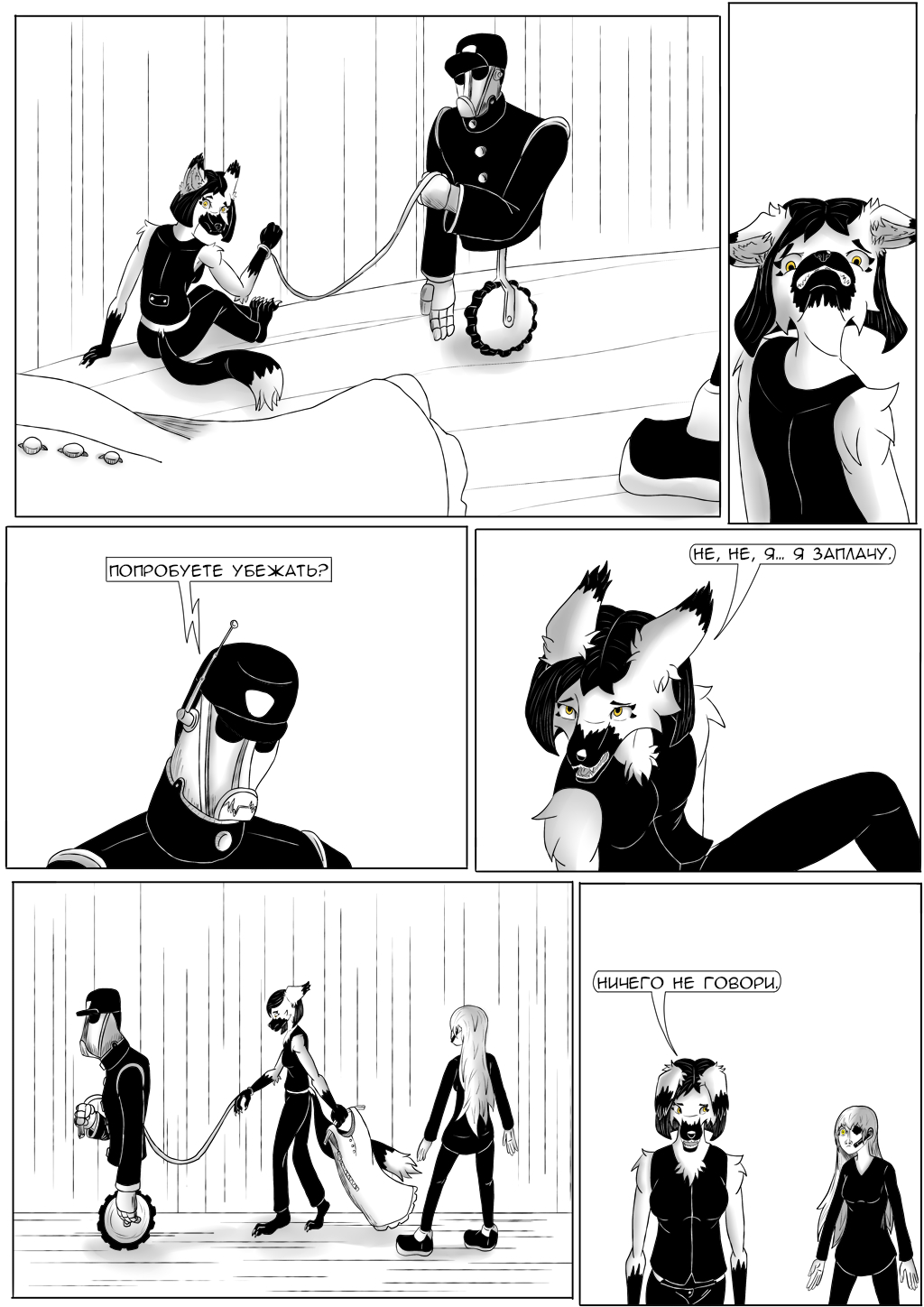 Комикс Хворост: выпуск №3339