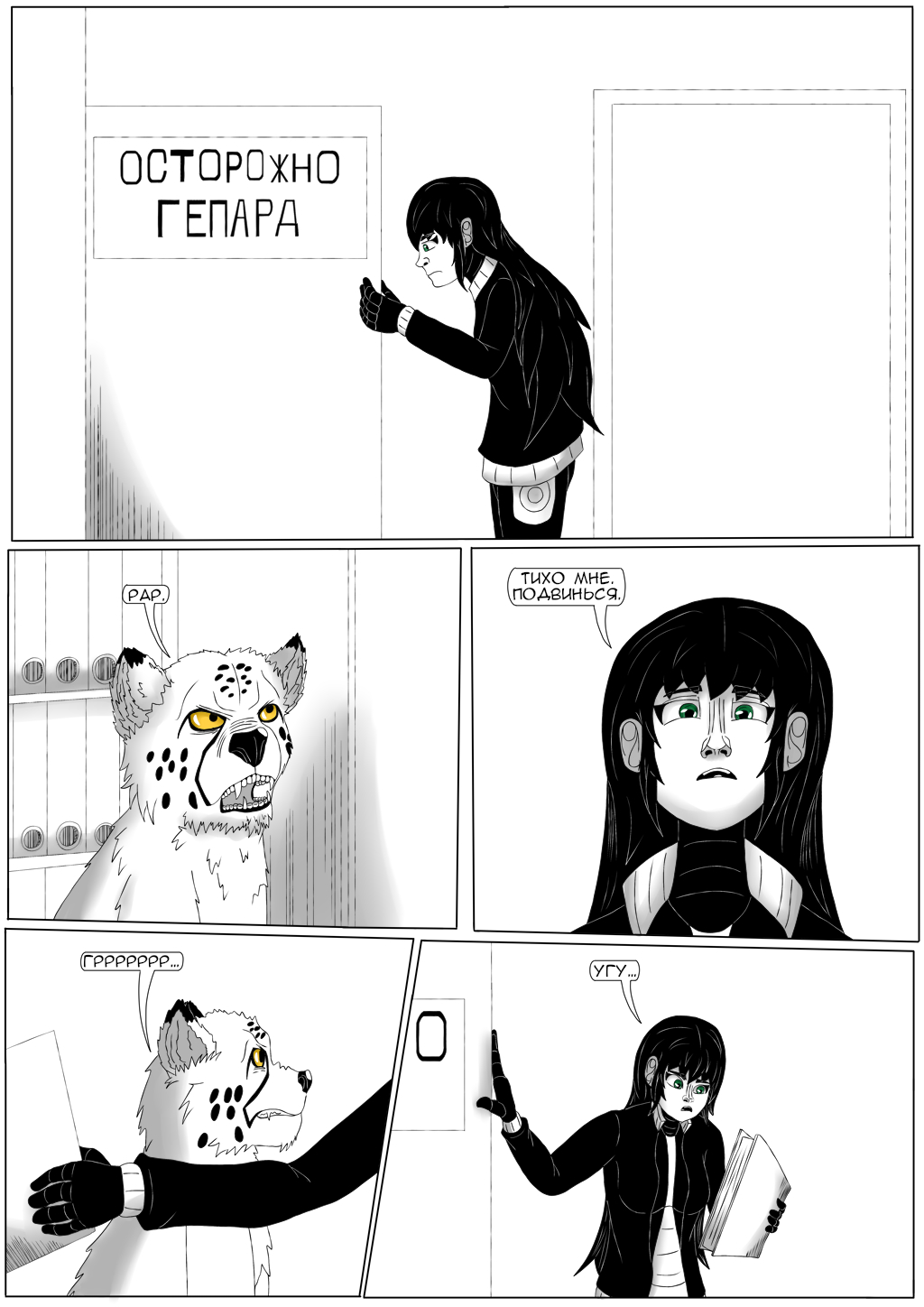 Комикс Хворост: выпуск №3555