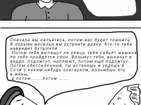 Превью выпуска №4