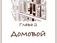 Превью выпуска №9