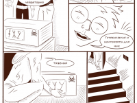 Превью выпуска №11