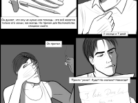 Превью выпуска №3