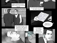 Превью выпуска №21