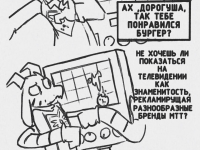 Превью выпуска №13