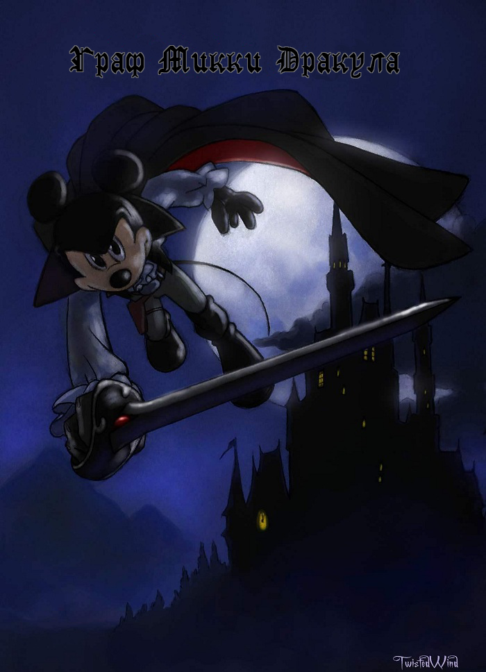 Комикс The Count Mickey Dragul: выпуск №1