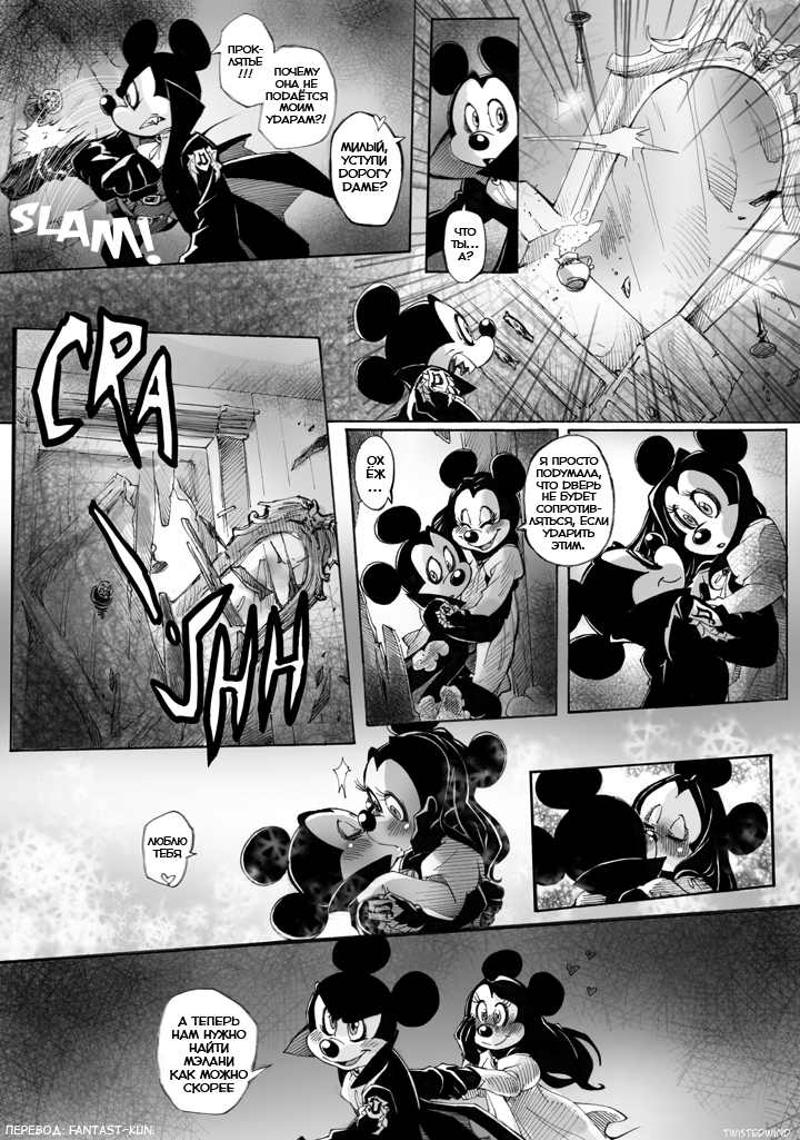 Комикс The Count Mickey Dragul: выпуск №148