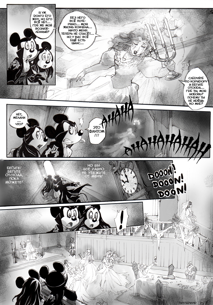 Комикс The Count Mickey Dragul: выпуск №150
