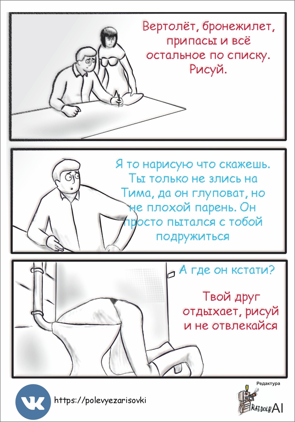 #8 (часть3)