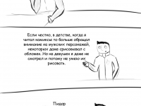 Превью выпуска №3