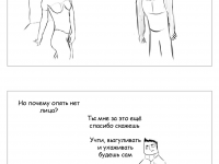 Превью выпуска №4