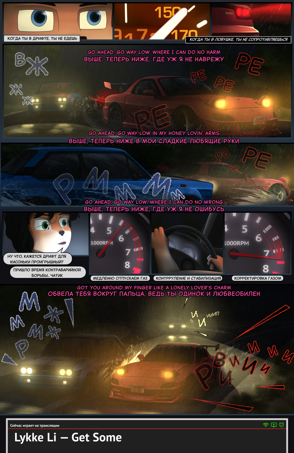 Комикс Better OFF: выпуск №101