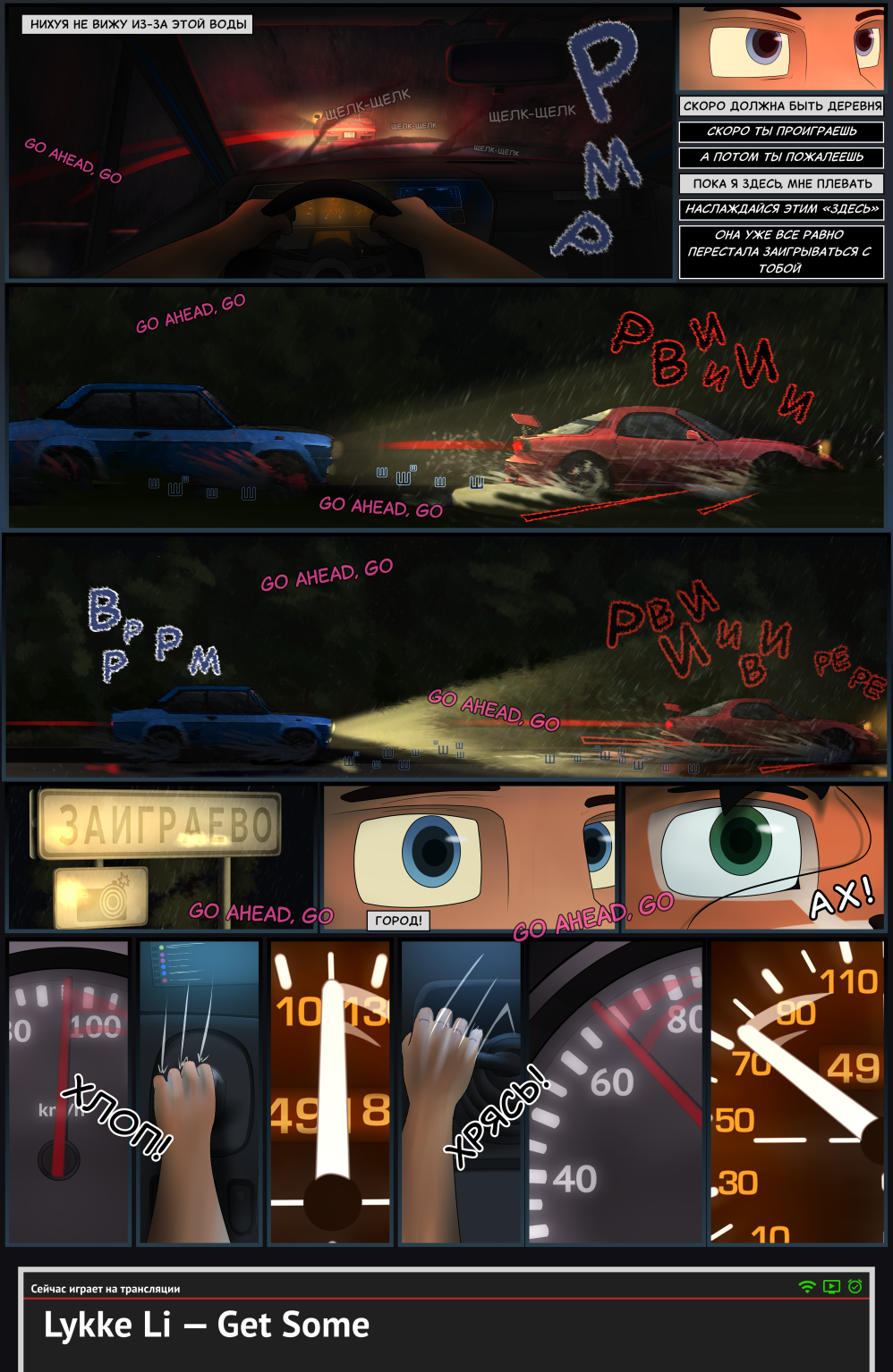 Комикс Better OFF: выпуск №102