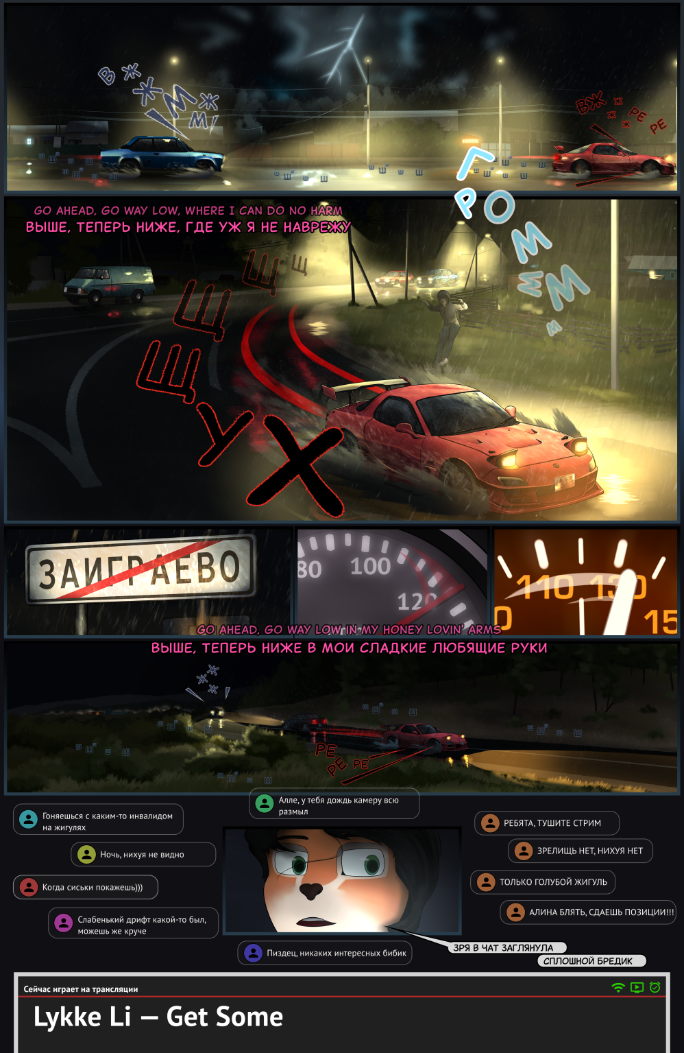 Комикс Better OFF: выпуск №103