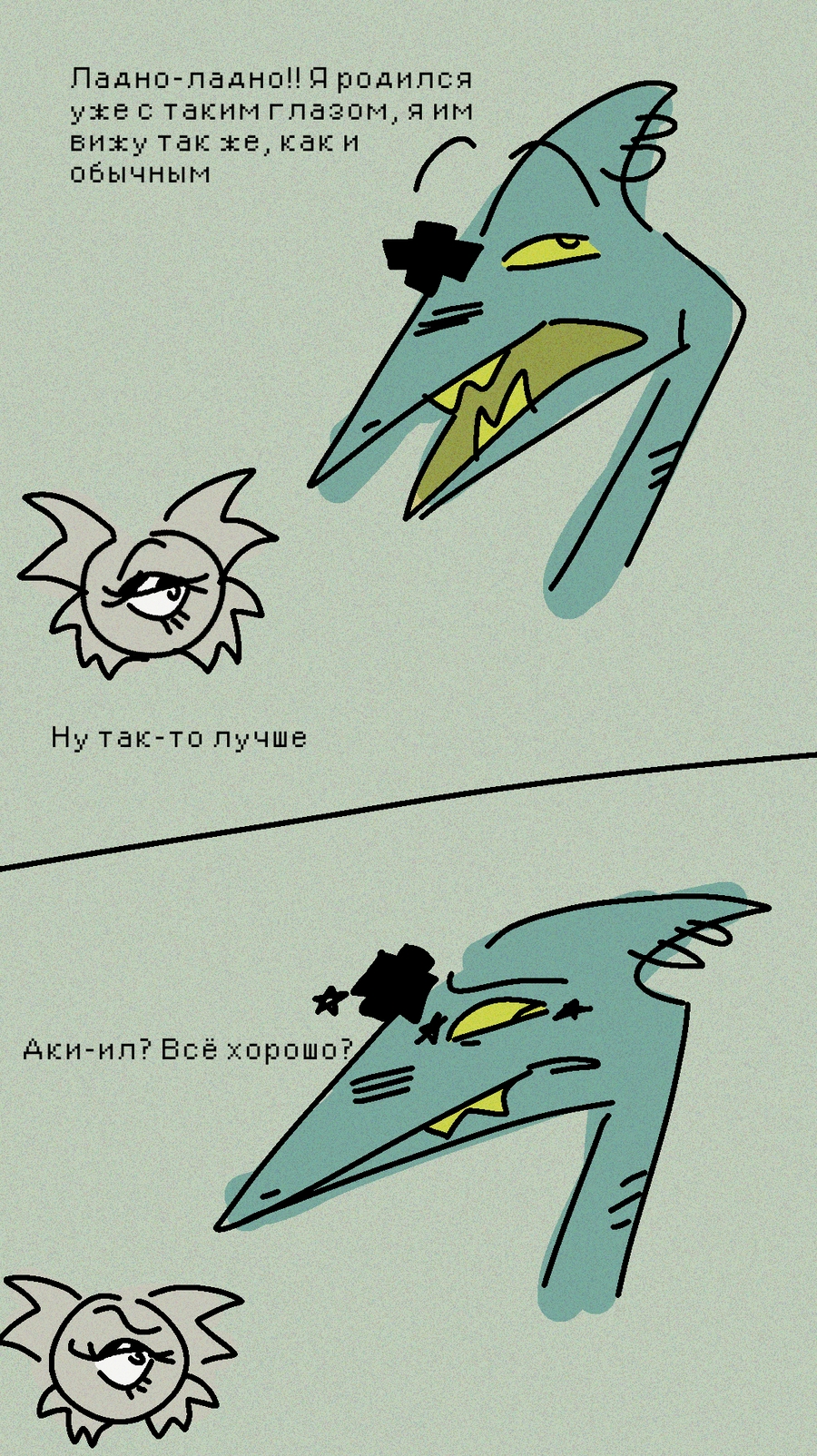 Крестик [2/3]