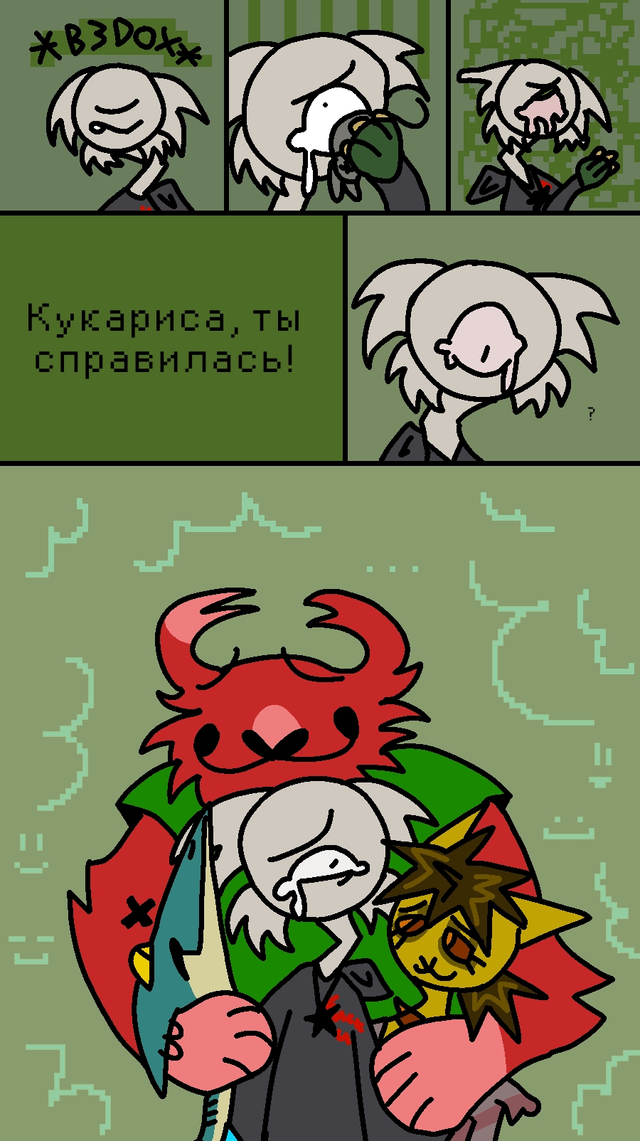 Голод [3/3]