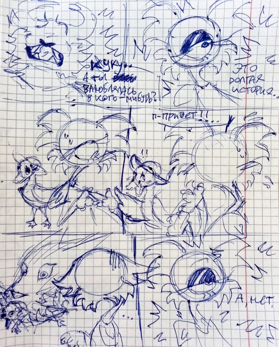 Дела Сердечные [1/2]