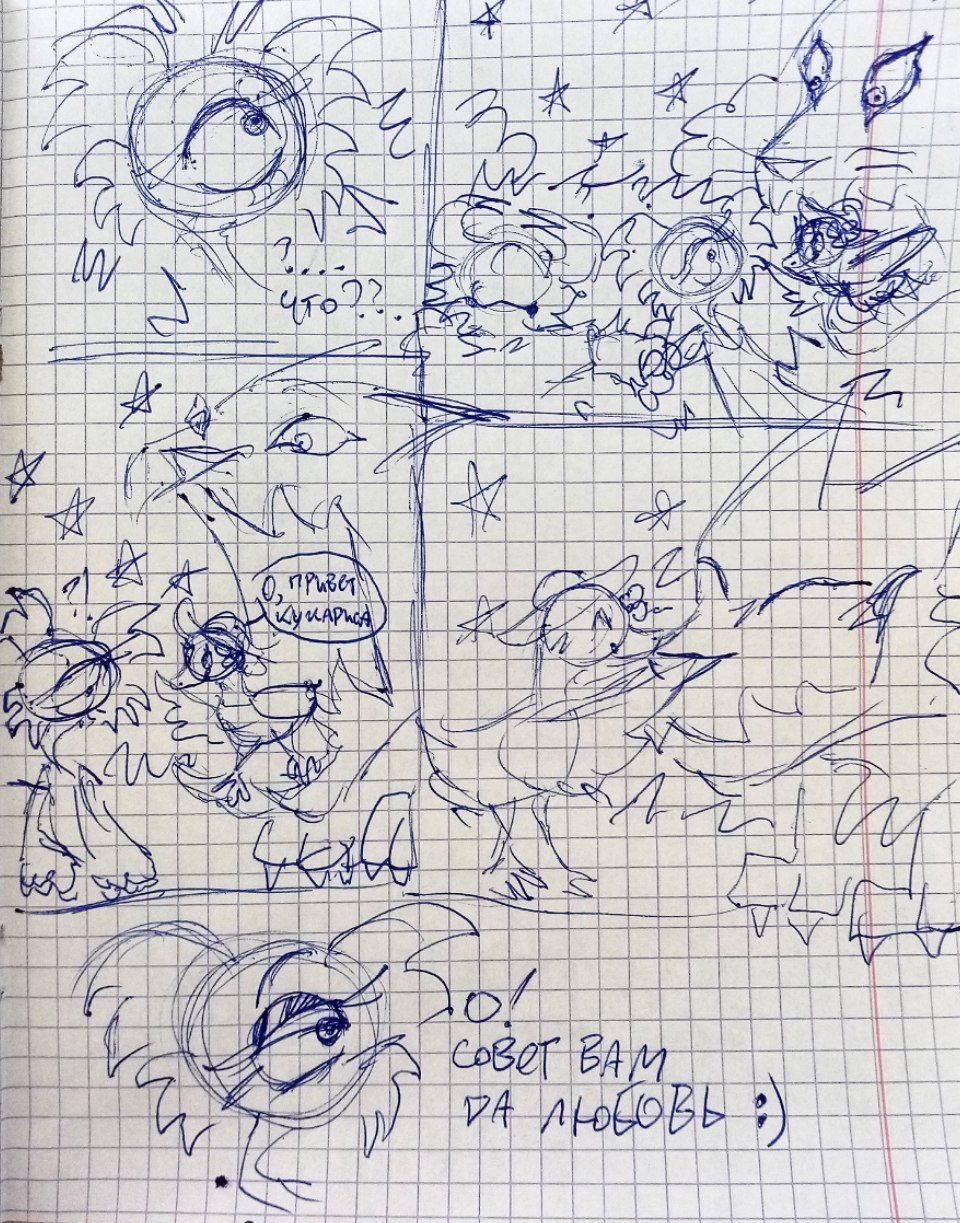 Дела Сердечные [2/2]