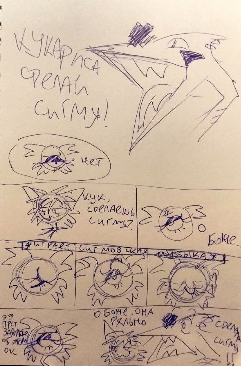 Кукариса сигма