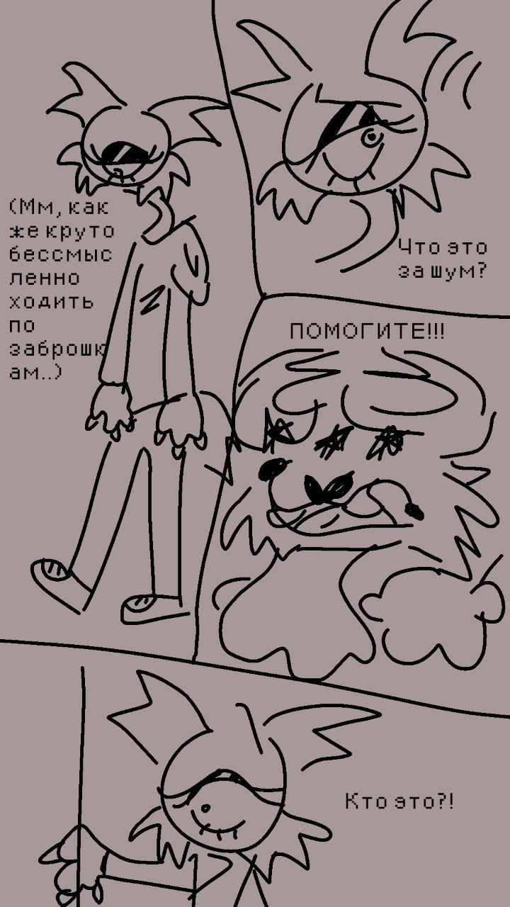 Первый Друг [1/8]