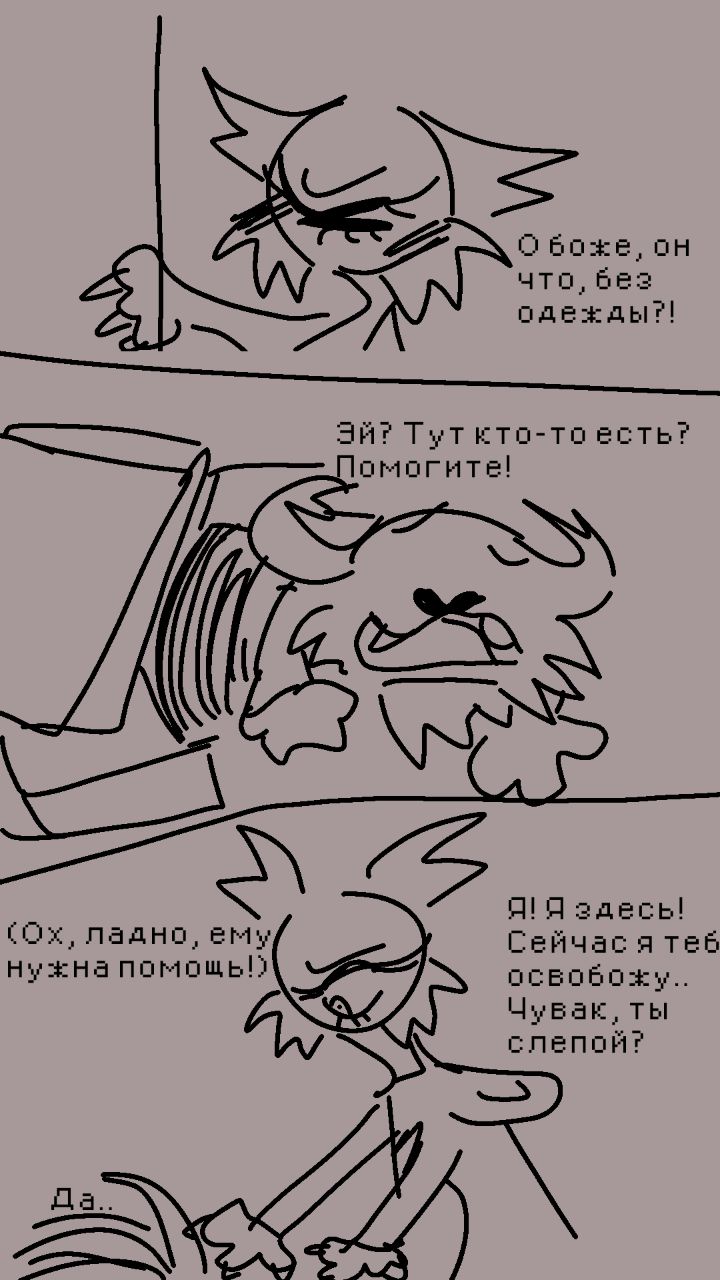 Первый Друг [2/8]