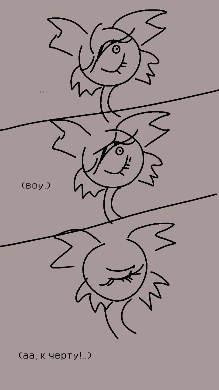 Первый Друг [6/8]