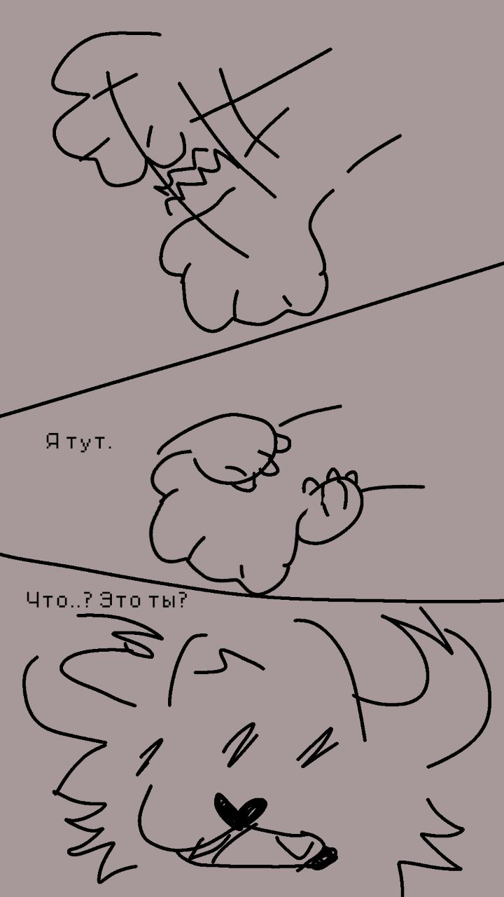 Первый Друг [7/8]