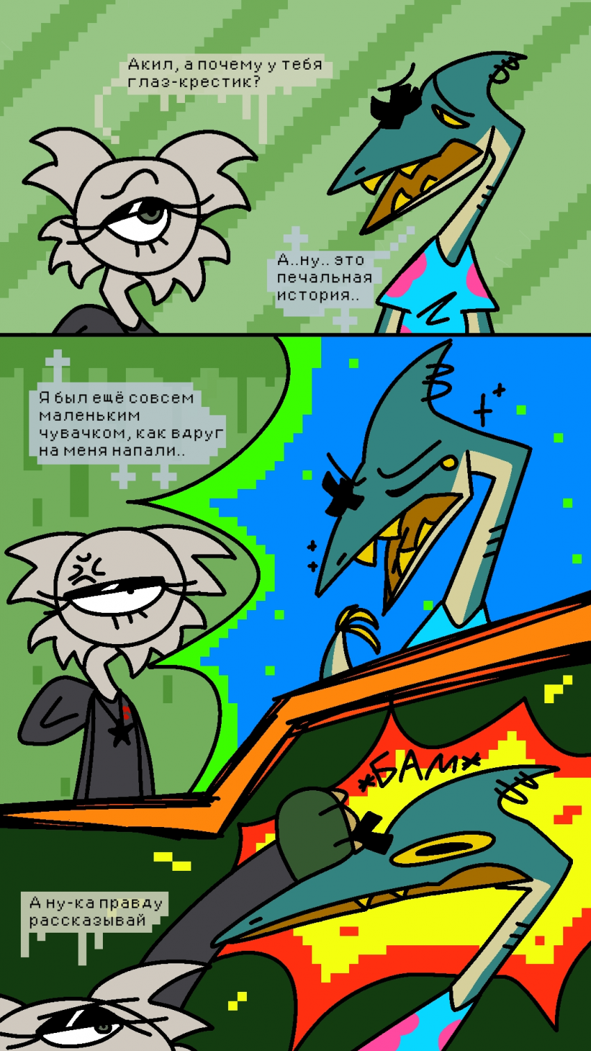 Крестик [1/3]