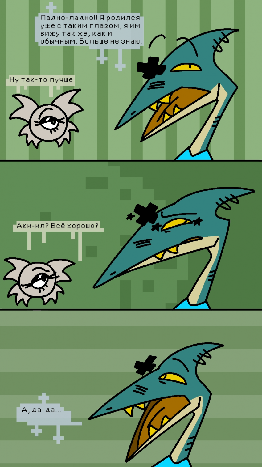 Крестик [2/3]