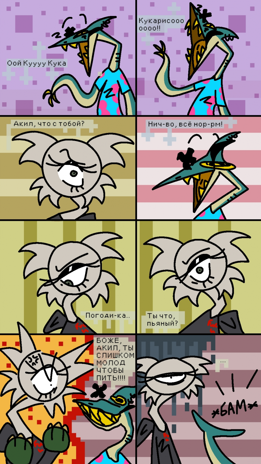 Пьянство [1/2]