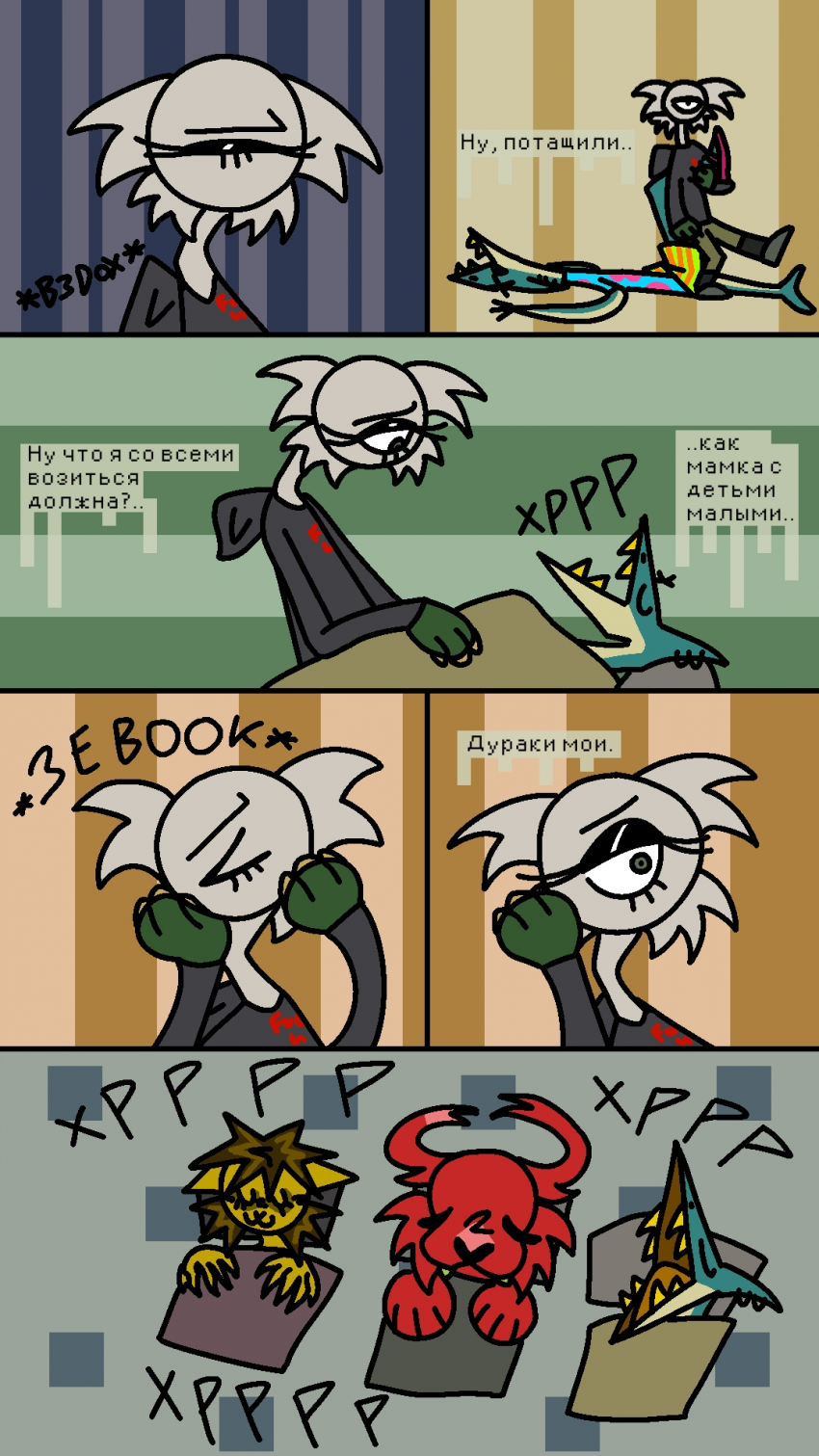 Пьянство [2/2]