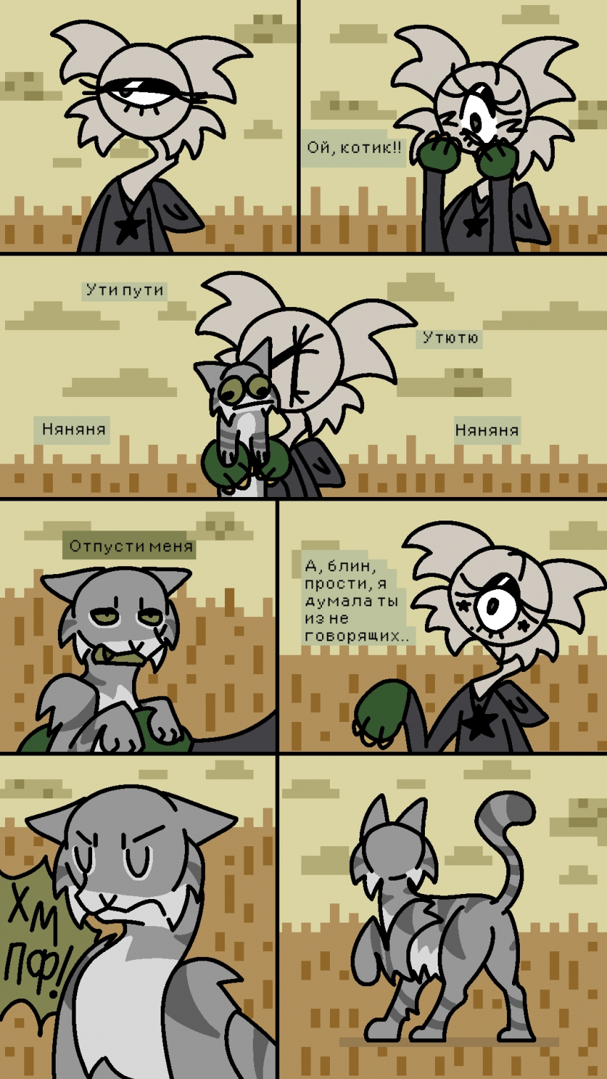 Халявное камео