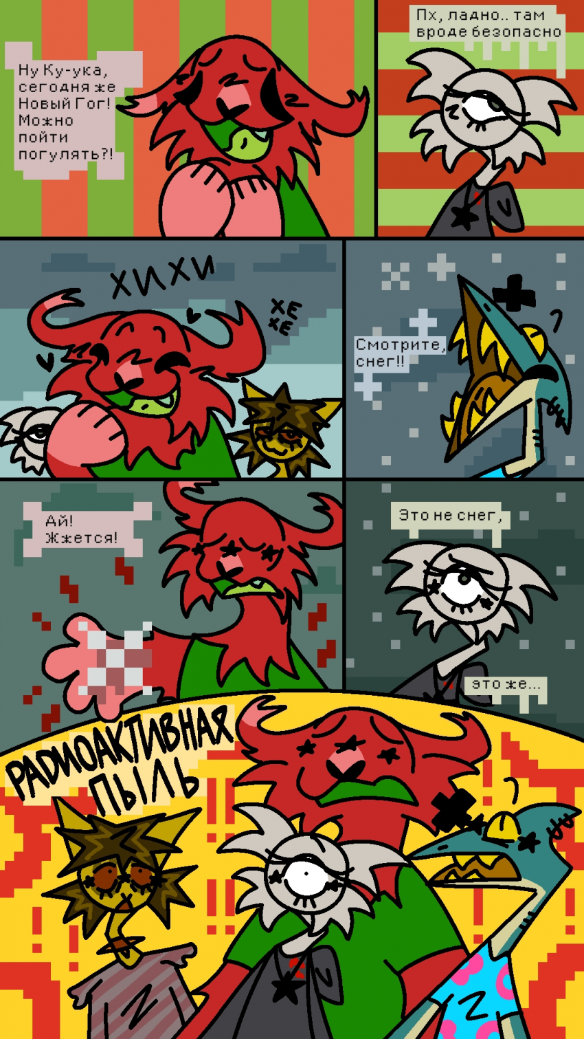 Новогодний спешл [1/2]