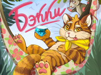 Превью выпуска №1