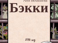 Превью выпуска №2