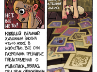 Превью выпуска №6