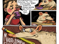 Превью выпуска №8